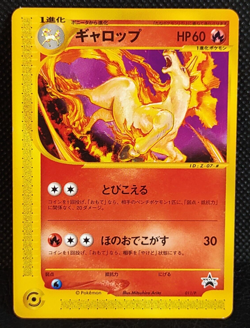 Rapidash 011/P Pokemon Card E Series Promo Nintendo Japanese - Image 1