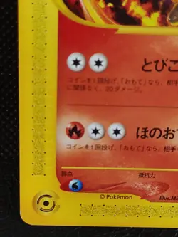 Rapidash 011/P Pokemon Card E Series Promo Nintendo Japanese - Image 5