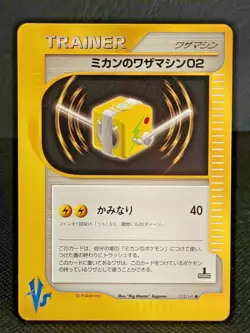 Jasmine's TM 02 112/141 Trainer VS 1st Edition Pokemon Card Nintendo Japanese - Image 1