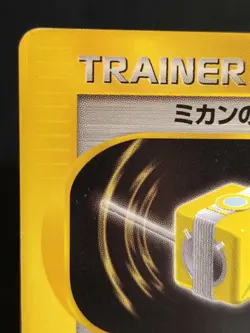 Jasmine's TM 02 112/141 Trainer VS 1st Edition Pokemon Card Nintendo Japanese - Image 2