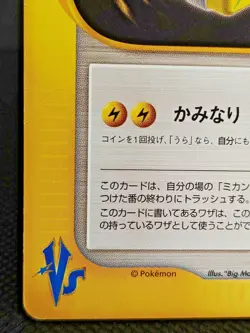 Jasmine's TM 02 112/141 Trainer VS 1st Edition Pokemon Card Nintendo Japanese - Image 5