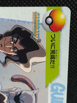 Mewtwo Movie 2 Pokemon Card Carddass Anime Collection Nintendo Vintage Rare - Image 3