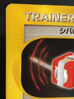 BRUNO'S TM 02 124/141 Trainer VS 1st Edition Pokemon Card Nintendo Japanese - Image 2