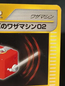 BRUNO'S TM 02 124/141 Trainer VS 1st Edition Pokemon Card Nintendo Japanese - Image 3