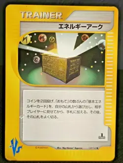 Energy Arc 139/141 Trainer VS 1st Edition Pokemon Card Nintendo Japanese TCG - Image 1