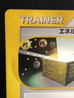 Energy Arc 139/141 Trainer VS 1st Edition Pokemon Card Nintendo Japanese TCG - Image 2