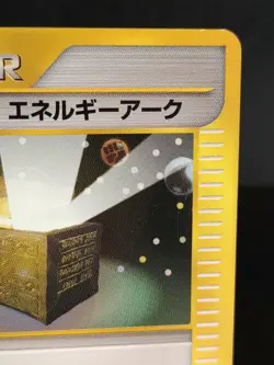 Energy Arc 139/141 Trainer VS 1st Edition Pokemon Card Nintendo Japanese TCG - Image 3