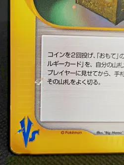 Energy Arc 139/141 Trainer VS 1st Edition Pokemon Card Nintendo Japanese TCG - Image 5