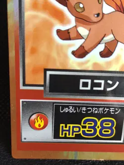 Vulpix Pokemon Get Card Meiji Japanese Vintage Rare Nintendo TCG 2 - Image 5