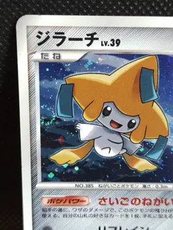 Jirachi 066/090 1st ED Holo Rising Rivals Pokemon Card Japanese - Image 2