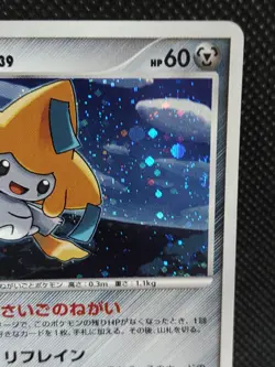 Jirachi 066/090 1st ED Holo Rising Rivals Pokemon Card Japanese - Image 3