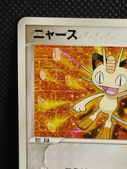 Meowth Pokemon Card 062/ADV-P PROMO Meiji Japanese Vintage - Image 2