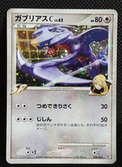 Garchomp C Holo Rare 006/016 Pokemon Card Japanese TCG Nintendo 2 - Image 1