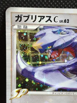 Garchomp C Holo Rare 006/016 Pokemon Card Japanese TCG Nintendo 2 - Image 2
