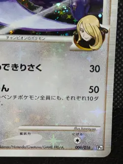 Garchomp C Holo Rare 006/016 Pokemon Card Japanese TCG Nintendo 2 - Image 4