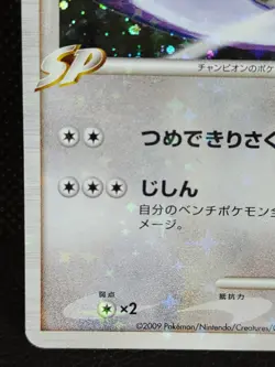 Garchomp C Holo Rare 006/016 Pokemon Card Japanese TCG Nintendo 2 - Image 5