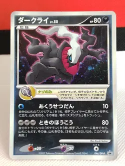 Darkrai 046/DP-P Holo Promo Japanese Pokemon Card Nintendo Rare 2 - Image 1