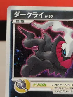 Darkrai 046/DP-P Holo Promo Japanese Pokemon Card Nintendo Rare 2 - Image 2