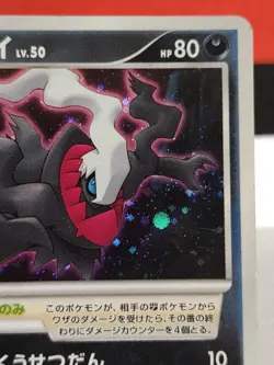 Darkrai 046/DP-P Holo Promo Japanese Pokemon Card Nintendo Rare 2 - Image 3
