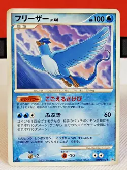 Articuno DPBP#175 1st Edition DP4 Japanese Pokemon Card Rare 2 - Image 1