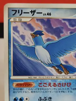 Articuno DPBP#175 1st Edition DP4 Japanese Pokemon Card Rare 2 - Image 2