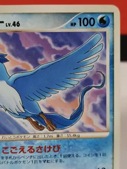 Articuno DPBP#175 1st Edition DP4 Japanese Pokemon Card Rare 2 - Image 3
