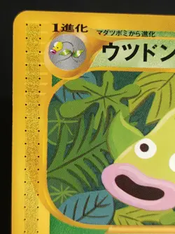 Weepinbell 009/087 1st Edition e Series Pokemon Card Japanese - Image 2