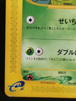 Weepinbell 009/087 1st Edition e Series Pokemon Card Japanese - Image 5