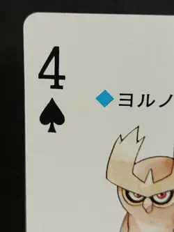 Noctowl Pokemon Trump Card Playing Poker Lugia Pack Silver Japanese - Image 2