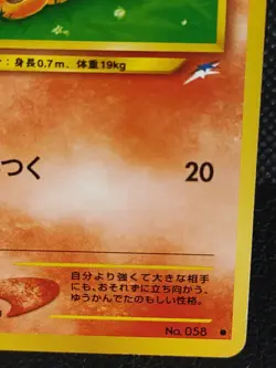 Growlithe Pokemon Card 058 Neo Destiny Japanese Nintendo Vintage - Image 4