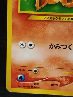 Growlithe Pokemon Card 058 Neo Destiny Japanese Nintendo Vintage - Image 5