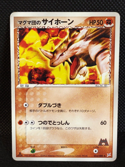Team Magma's Rhyhorn 052/080 1st Ed Pokemon Card Japanese TCG Nintendo Vintage - Image 1