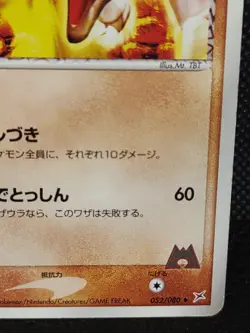 Team Magma's Rhyhorn 052/080 1st Ed Pokemon Card Japanese TCG Nintendo Vintage - Image 4