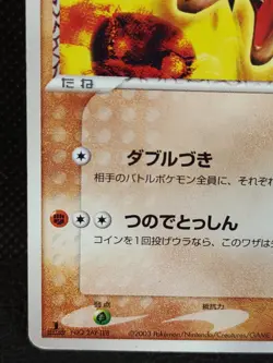 Team Magma's Rhyhorn 052/080 1st Ed Pokemon Card Japanese TCG Nintendo Vintage - Image 5