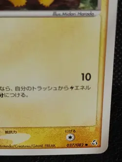Pikachu 037/082 Pokemon Card Japanese TCG Nintendo Vintage Rare - Image 4