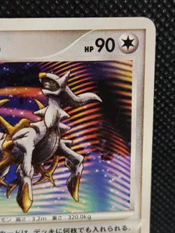 Arceus 041/DPT-P Movie Promo Pokemon Card Japanese Vintage Nintendo - Image 3