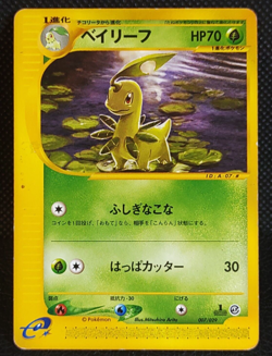 Bayleef 007/029 1st Edition E Series Pokemon Card Japanese - Image 1