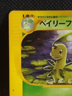 Bayleef 007/029 1st Edition E Series Pokemon Card Japanese - Image 2