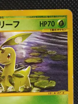 Bayleef 007/029 1st Edition E Series Pokemon Card Japanese - Image 3