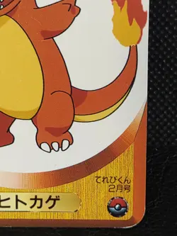 Charmander Pokemon Poker Playing Card Televikun Magazine Promo Nintendo Rare 2 - Image 4