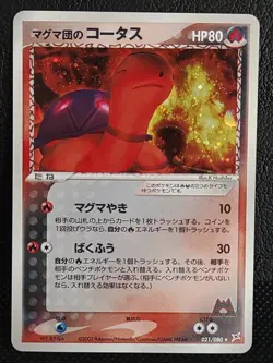 Team Magma's Torkoal 021/080 Holo Pokemon Card Japanese Nintendo Vintage Rare - Image 1