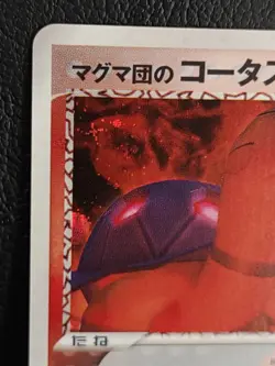 Team Magma's Torkoal 021/080 Holo Pokemon Card Japanese Nintendo Vintage Rare - Image 2