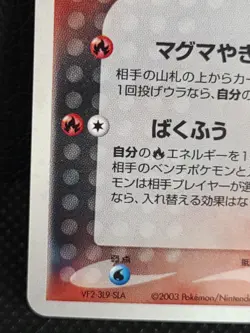 Team Magma's Torkoal 021/080 Holo Pokemon Card Japanese Nintendo Vintage Rare - Image 5