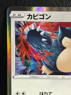 Snorlax 156-S-P Promo ICHIGEKI CoroCoro Pokemon Card Japanese Nintendo Rare - Image 2
