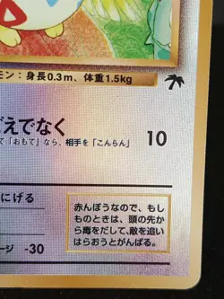 Togepi Southern Islands LV.10 HP40 Japanese Holo Rare Pokemon Card - Image 4