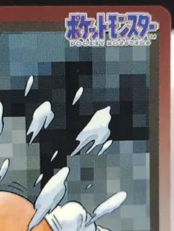 Diglett No.050 Pokemon Carddass Bandai Nintendo Japanese Rare Vintage Card - Image 3