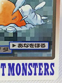 Diglett No.050 Pokemon Carddass Bandai Nintendo Japanese Rare Vintage Card - Image 4