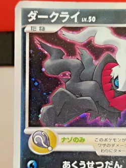 Darkrai 046/DP-P Holo Promo Japanese Pokemon Card Nintendo Rare - Image 2