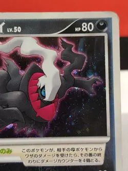 Darkrai 046/DP-P Holo Promo Japanese Pokemon Card Nintendo Rare - Image 3