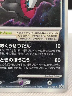 Darkrai 046/DP-P Holo Promo Japanese Pokemon Card Nintendo Rare - Image 4